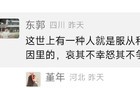 奴性的他们，哀其不幸，怒其不争