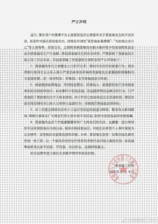 黄景瑜认了「和平分手」！4点反击说，网传王雨馨肿脸验伤单