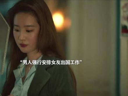 玫瑰从不轻易让步,男人逼迫女友出国工作,却未料暗藏玄机