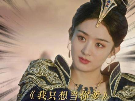 一会哭一会笑,好兄弟大概就是总想当对方爹 与凤行 赵丽颖