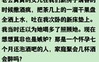 人的嫉妒心有多恐怖？网友：嫉妒心能杀死一个人是真的
