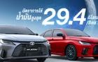 丰田全球首发，全新油电Vios油耗3.4L