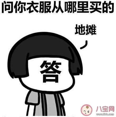如何应对亲戚的套路问话 亲戚套路问话应该怎么去回答