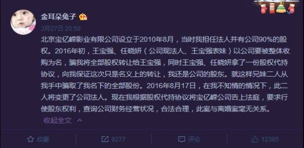 马蓉团队出奇招，要求查公司账，三个理由解析王宝强处境不妙