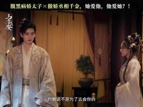 演完这部戏,毕老师是不是要被程潇揍三天! ◎与晋长安