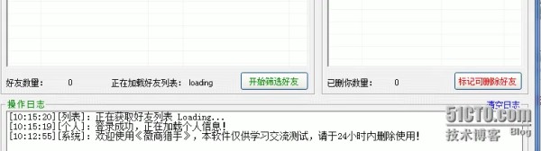 如何批量删除把我删除（拉黑）的微信好友_批量识别删除自己的微信好友_02