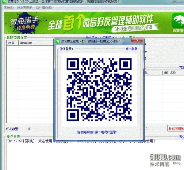 如何批量删除把我删除（拉黑）的微信好友_批量识别删除自己的微信好友