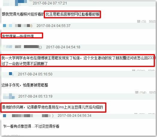 王思聪晚上发私信撩妹，妹子问他是不是被盗号了，思聪这么回答的