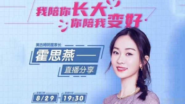 济南美吉姆国际早教中心