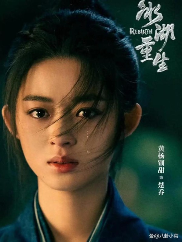 黄杨钿甜补拍冰湖重生 风波后低调复出引发热议