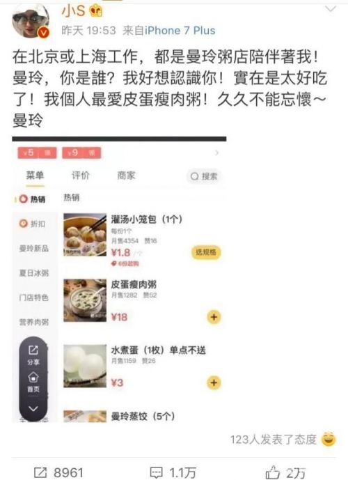 小S回应喜欢的粥店有卫生问题说了什么？小S喜欢哪家粥店曝光