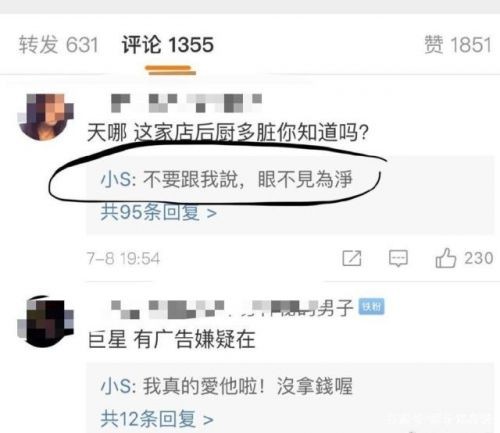 小S回应喜欢的粥店有卫生问题说了什么？小S喜欢哪家粥店曝光