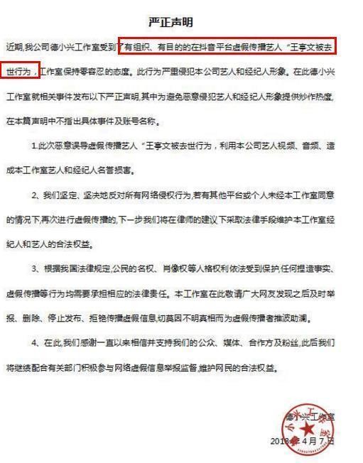 孙怡女儿“乐童”王亭文被传离世 经纪公司：她活得很开心！