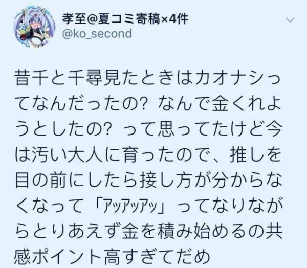 动漫：无脸男对千寻不是爱情，她是无脸男的偶像，送钱打call