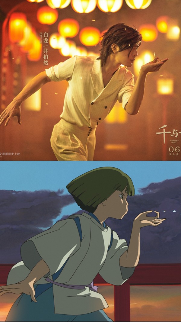 《千与千寻》王牌配音阵容公布!周冬雨井柏然再现“神仙初恋”