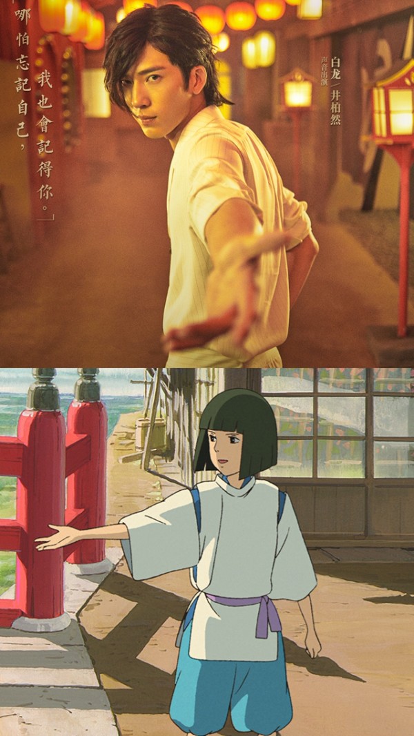 《千与千寻》王牌配音阵容公布!周冬雨井柏然再现“神仙初恋”