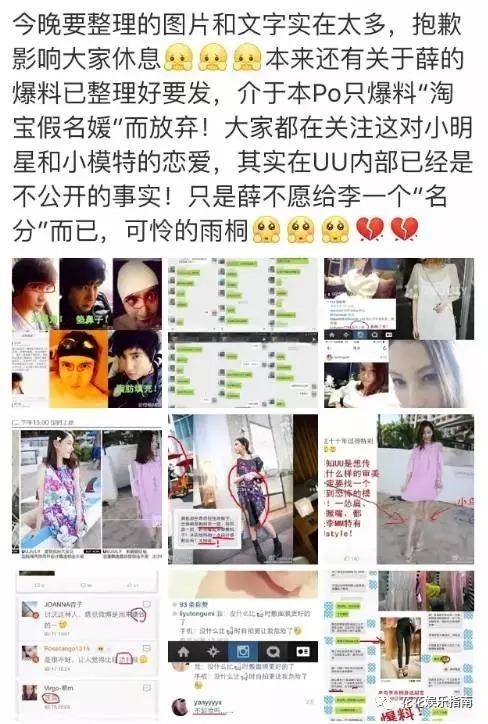 “深情”薛之谦被爆骗财骗感情，变身“男版马蓉”？