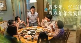 曾少年之长大了