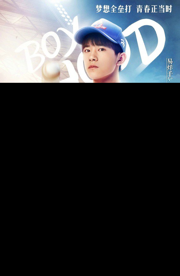 我们的少年时代尹柯结局尹柯邬童什么关系 易烊千玺作品盘点