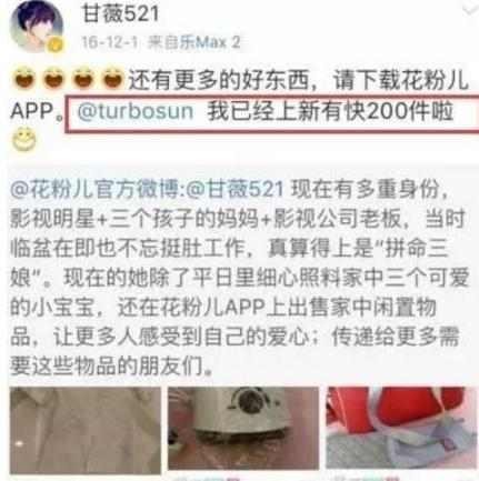乐视老板娘甘薇12亿救夫，好闺蜜只剩秦岚力挺，王思聪竟主动援助