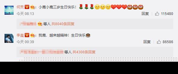 小贝为鹿晗庆生怎么回事 贝克汉姆鹿晗什么关系