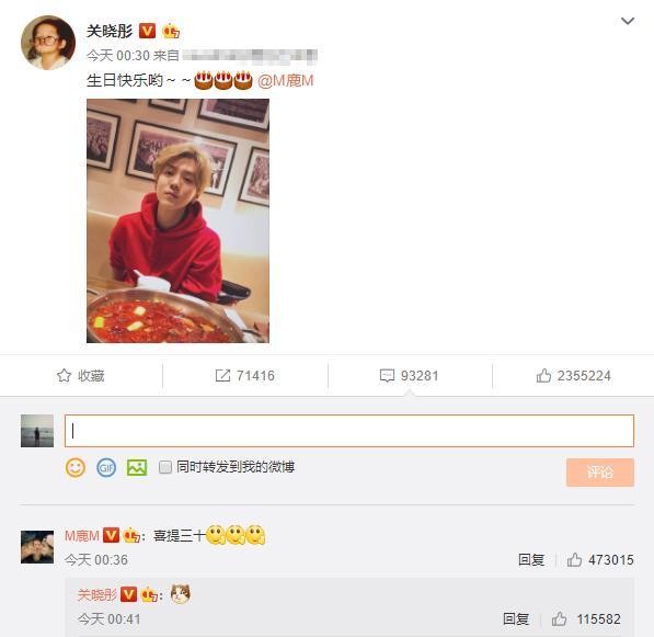 小贝为鹿晗庆生怎么回事 贝克汉姆鹿晗什么关系