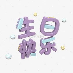 生日用语大全 句句不提生日 句句都是生日