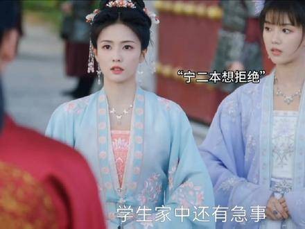 宁二伤感时刻,谢危温柔相伴给予慰藉 宁安如梦cp极限拉扯