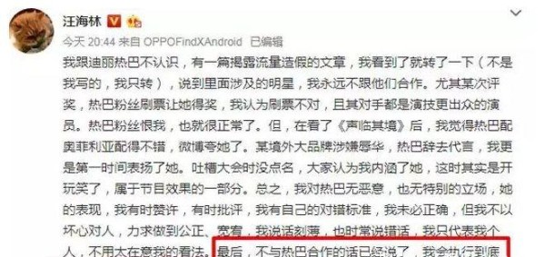 知名编剧喊话肖战后再度喊话小花，就不喜欢流量明星