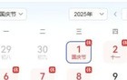 江苏中小学生或迎10年来最长学期
