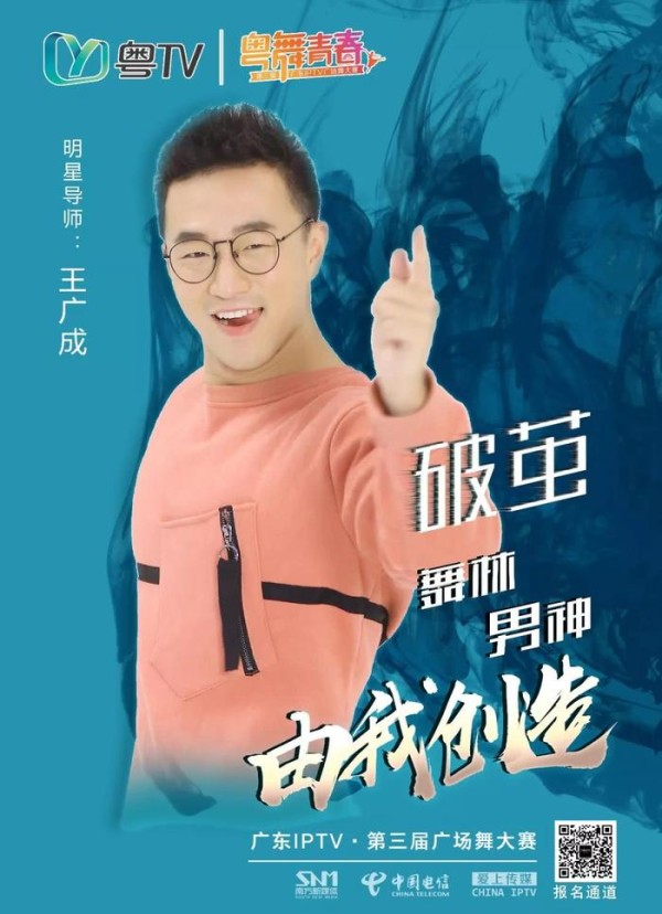 有大事发生！“中国广场舞王子”王广成约你跳广场舞！