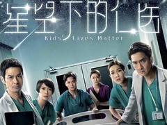 星空下的仁医 关楚耀