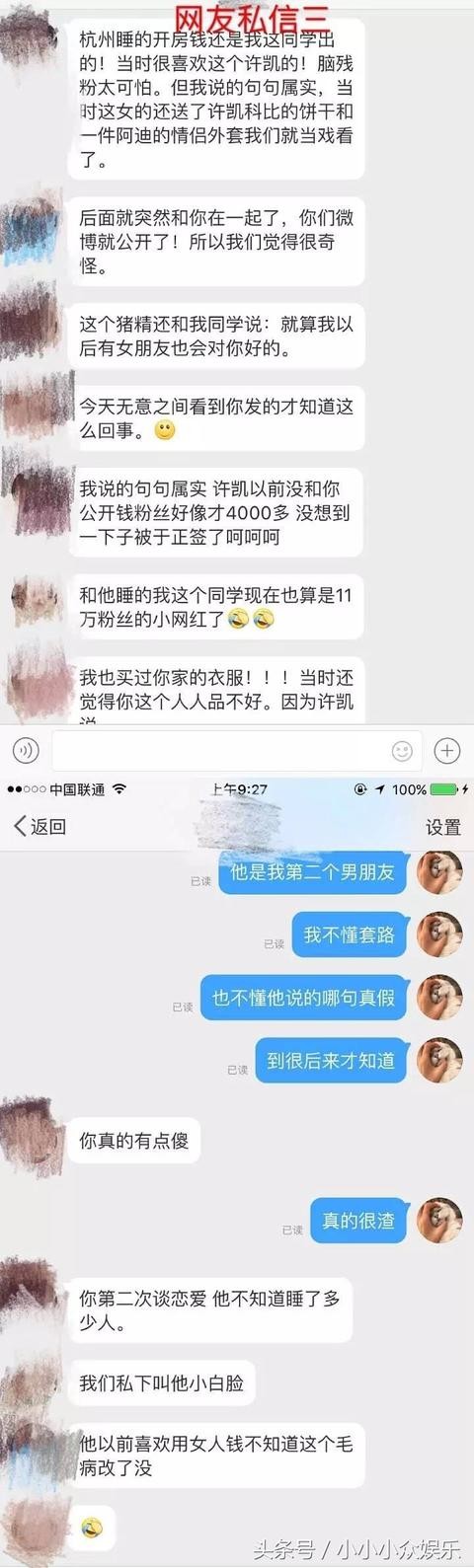 许凯家暴被爆出，徐凯回应：有争吵，有推搡，有撕扯，不是家暴