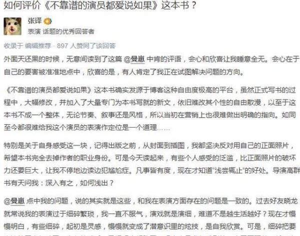 盘点知乎上有哪些明星？看看他们的回复吧！
