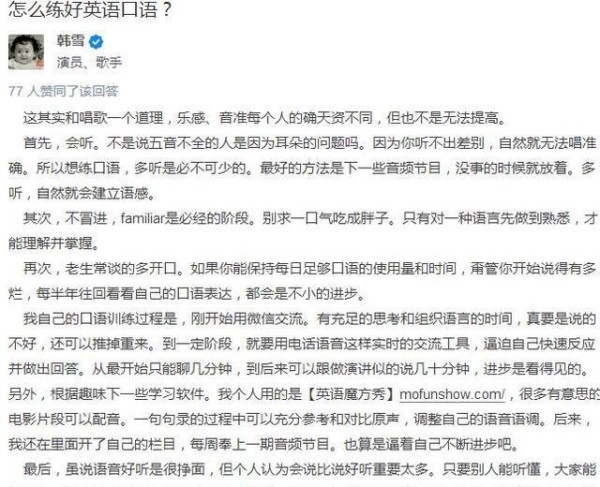 盘点知乎上有哪些明星？看看他们的回复吧！