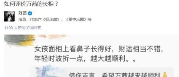 盘点知乎上有哪些明星？看看他们的回复吧！