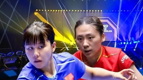 孙颖莎战伊藤！王曼昱迎桥本