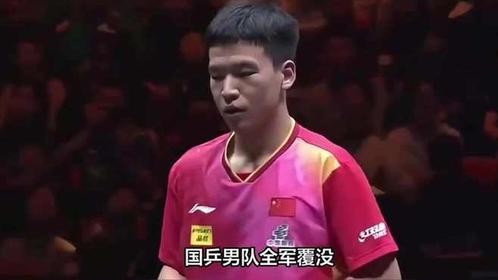 林诗栋三线晋级！混双闯入决赛，男单成国乒独苗