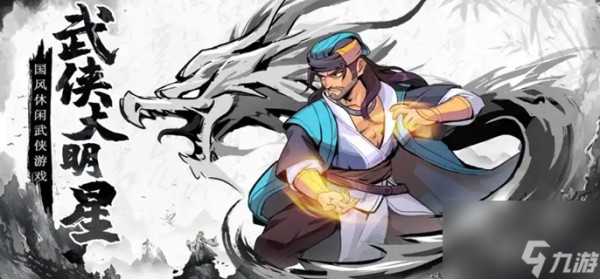 武侠大明星楼兰怎么打高分-楼兰高分打法攻略