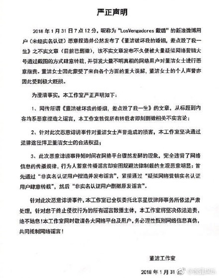 董洁为什么不嫁王大治？疑似王大治前妻发长文控诉董洁怀孕逼婚？