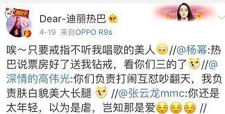 连杨幂都敢正面怼,原来热巴背后的“靠山”竟是TA