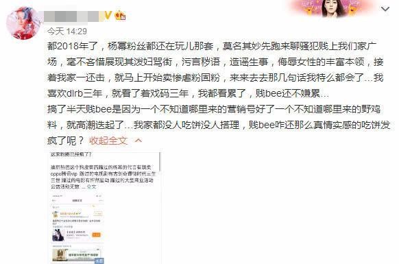 迪丽热巴粉丝和杨幂怎么了？骂杨幂是白眼狼原因竟是这个原因