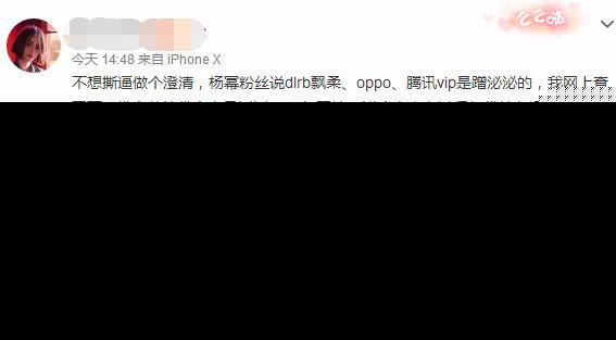 迪丽热巴粉丝和杨幂怎么了？骂杨幂是白眼狼原因竟是这个原因