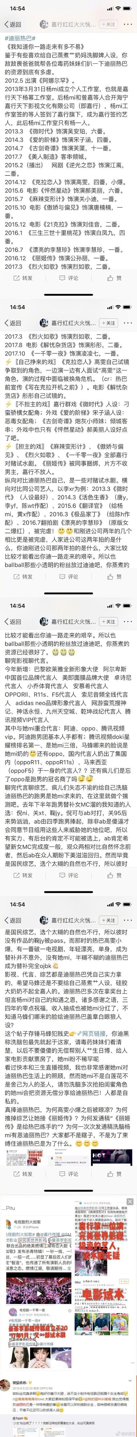 迪丽热巴与杨幂粉丝撕起来了，现在粉丝怎么这么不理性？