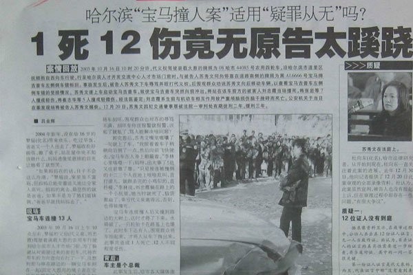 乔四霸占得女明星名单都是谁 东北乔四爷霸占的24位明星排名