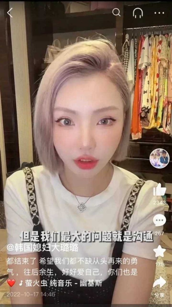 韩国媳妇大璐璐宣布离婚！背后隐藏着什么原因？