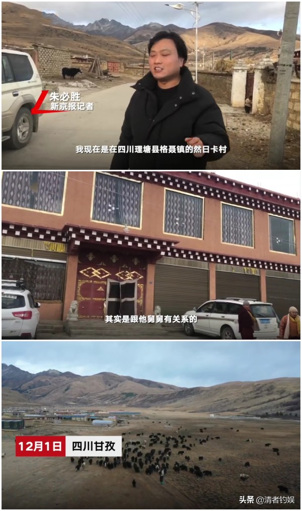 前村草舅舅介绍丁真走红经过：因弟弟尼玛不在，便拍了丁真