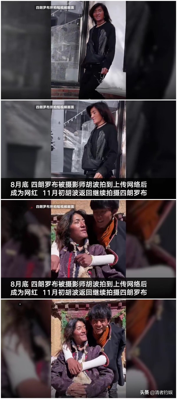 前村草舅舅介绍丁真走红经过：因弟弟尼玛不在，便拍了丁真