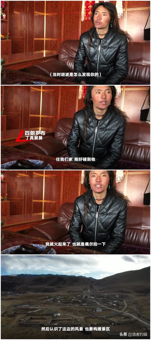 前村草舅舅介绍丁真走红经过：因弟弟尼玛不在，便拍了丁真