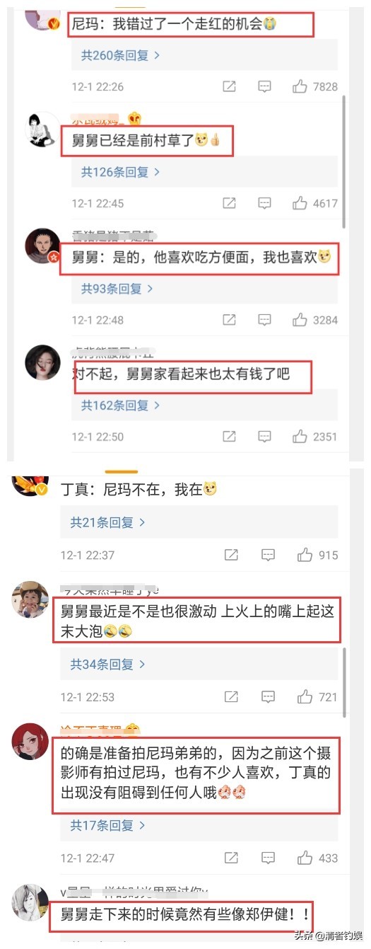 前村草舅舅介绍丁真走红经过：因弟弟尼玛不在，便拍了丁真